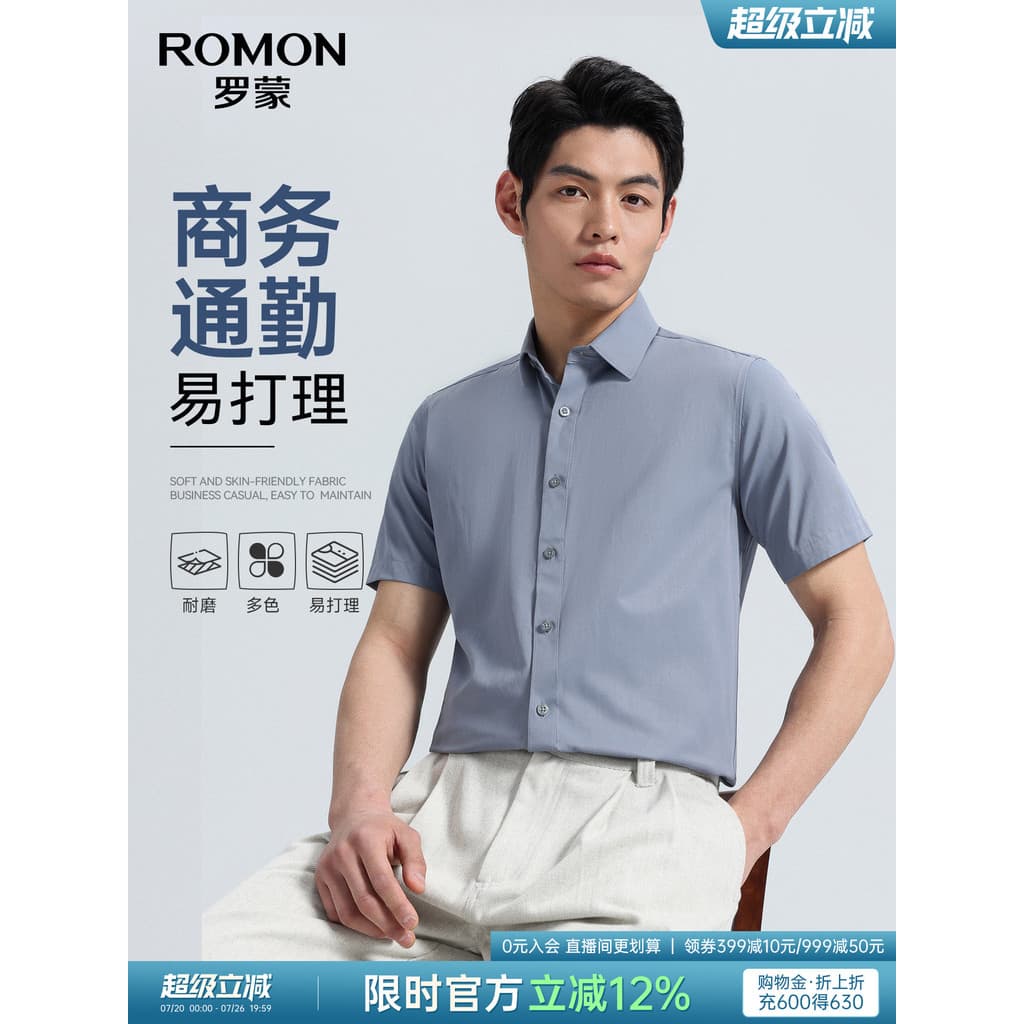 [Ice Silk Easy Care] Romon Camisa masculina de manga curta 2026 Verão Novo estilo Profissional All-Match Tooling Shirt M