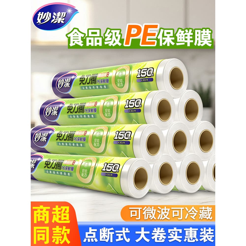 Miaojie envoltório plástico PE de qualidade alimentar, rolo grande de qualidade doméstica, comercial, resistente a altas