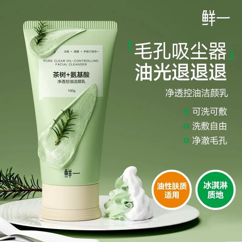 Fresco uma árvore de chá limpeza controle de óleo limpeza leite hidratante limpador Facial limpeza profunda máscara de l