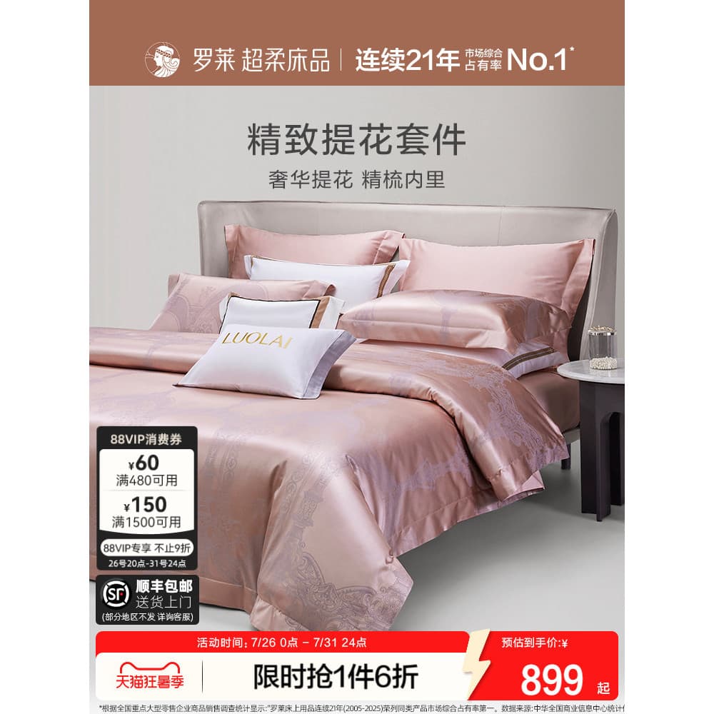 Luolai têxteis para casa Jacquard conjunto de quatro peças luz luxo high-end simples lençol high-end colcha capa de cama