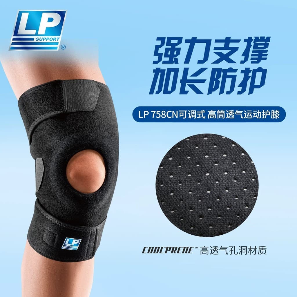 LP Joelheiras esportivas 758CN ajustáveis longas para ciclismo, corrida, montanhismo, protetor de joelho, capa conjunta