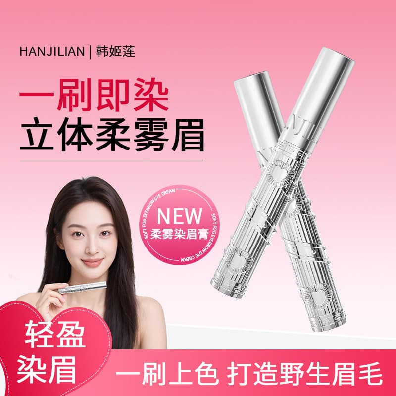 Han Ji Lian-1100 Creme para Tingir Sobrancelhas - À prova d'água, fixação de cor, acabamento mate, natural e de longa du