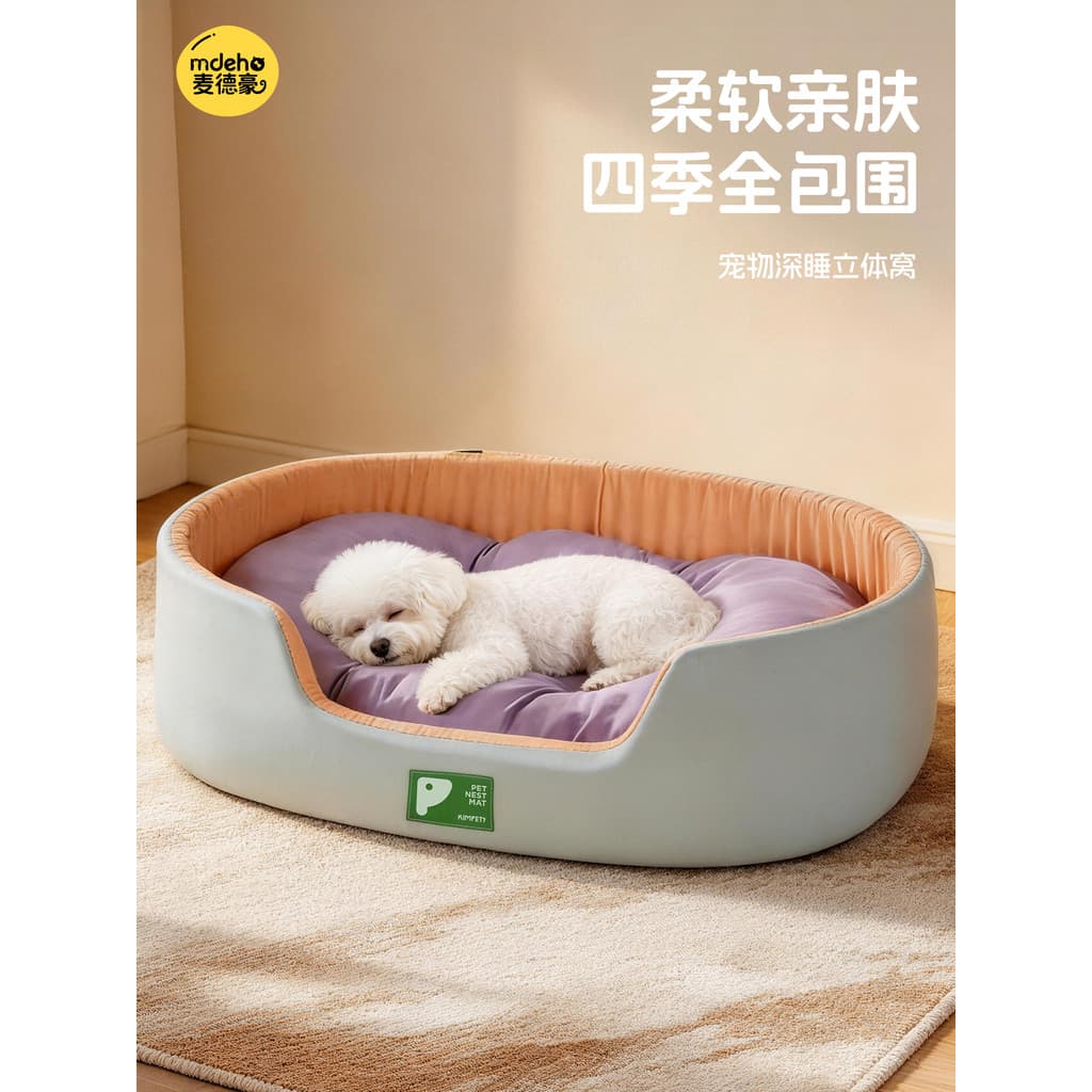 Canil quatro estações Universal cama para animais de estimação para cama verão pequeno cão médio verão sofá canil laváve