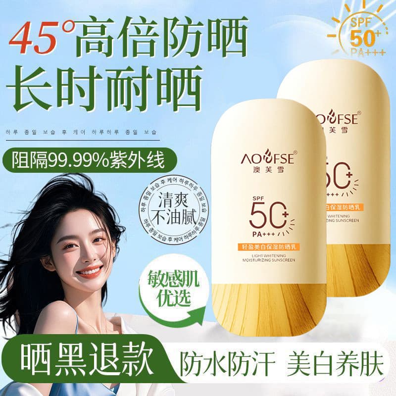 Fan Yongchen Protetor Solar Protetor Solar Gordo Anti-Ultravioleta SPF50 + Clareamento Isolamento Protetor Solar Loção À