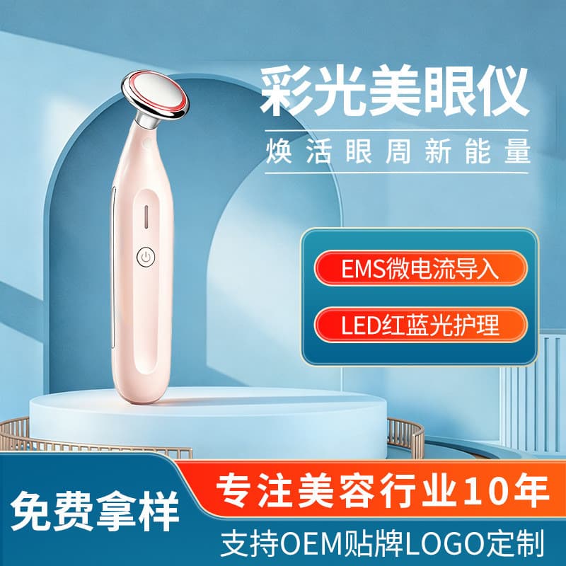 Dispositivo de beleza ocular com luz LED colorida e microcorrente para uso transfronteiriço, caneta de beleza ocular com