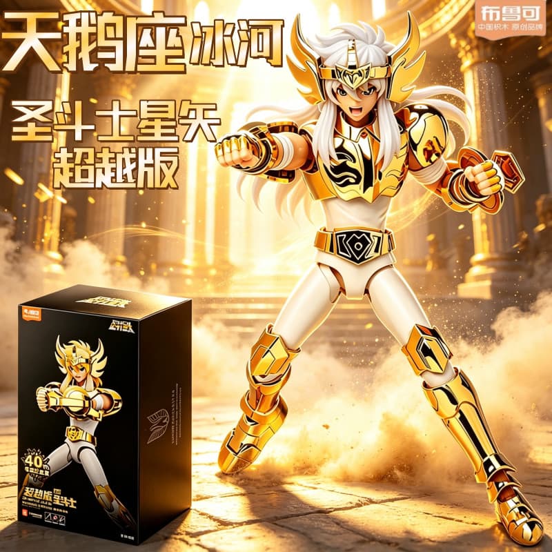 2026 Novo Produto Pluco Bloco de Construção Homem Saint Seiya Beyond Edition Swan Glacier EX Figura Modelo Decoração Bri