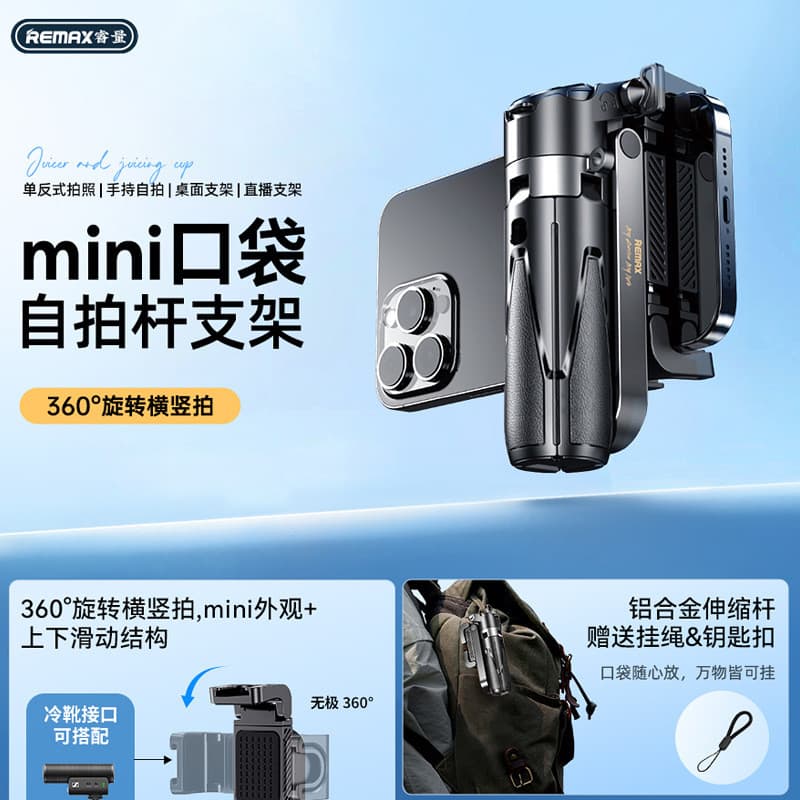 2026 novo estilo REMAX Mini dobrável telefone móvel selfie vara do telefone móvel ao ar livre suporte ao vivo retrátil B