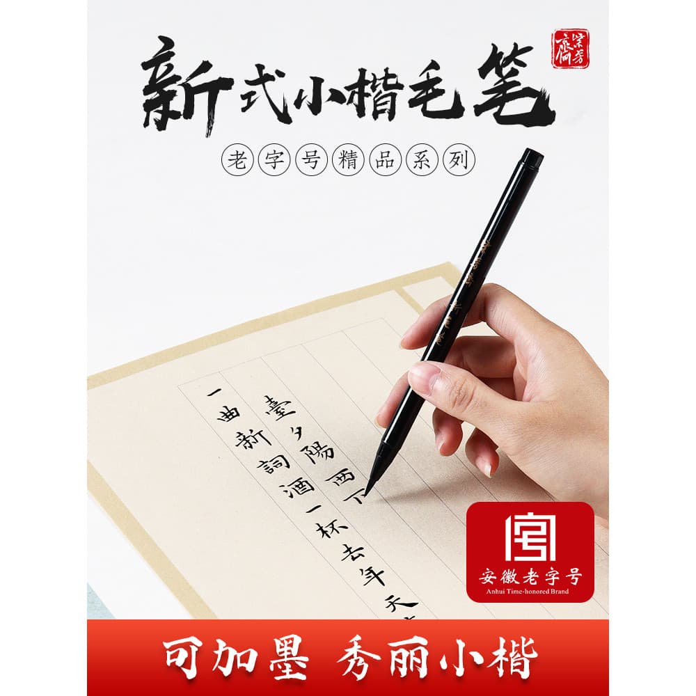 Zifangzhai Estojo pequeno Pincel de caneta de beleza Conjunto de caneta macia pode adicionar tinta Caneta-tinteiro Tipo