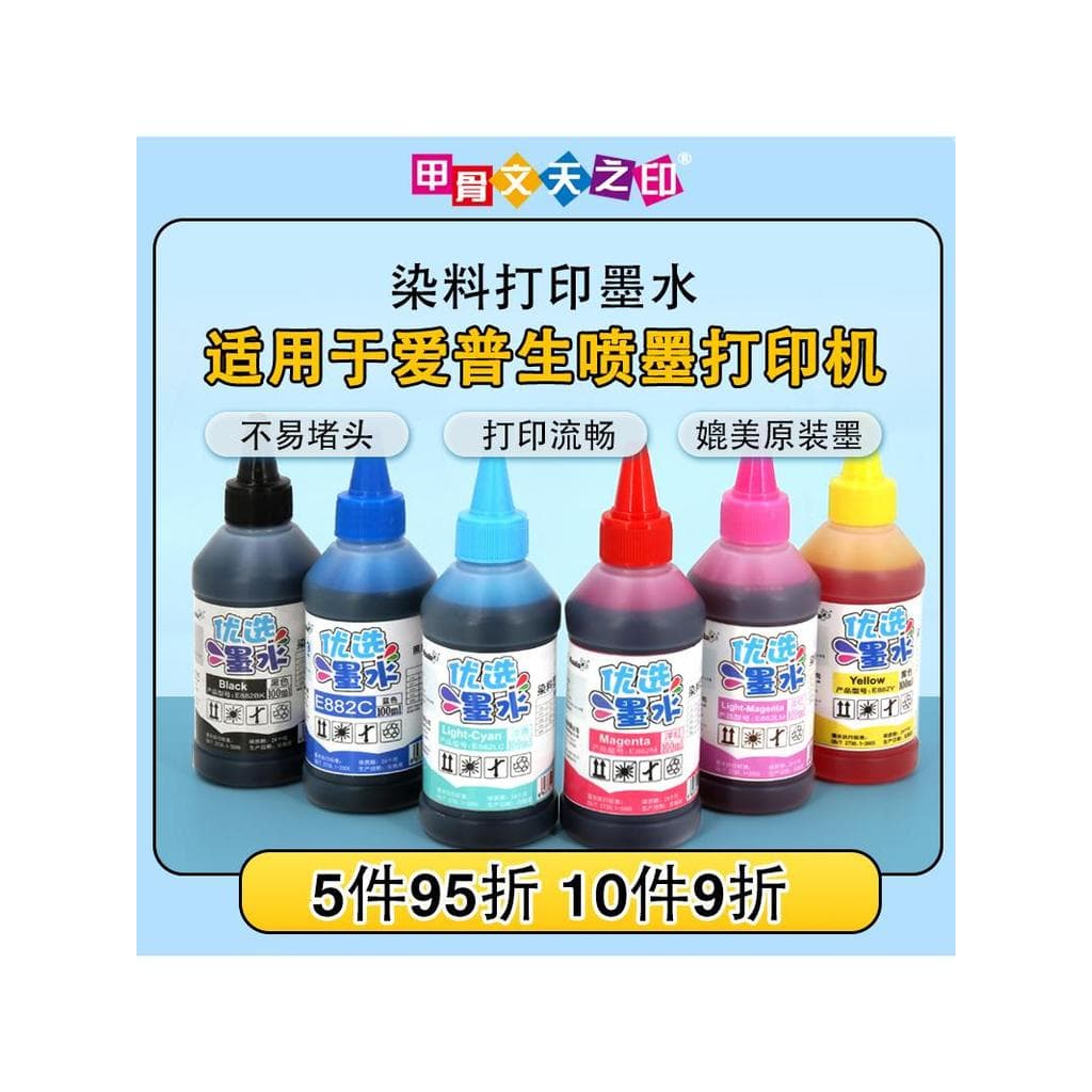 Recarga de tinta corante substituto compatível impressora jato de tinta Epson preto azul vermelho amarelo monocromático