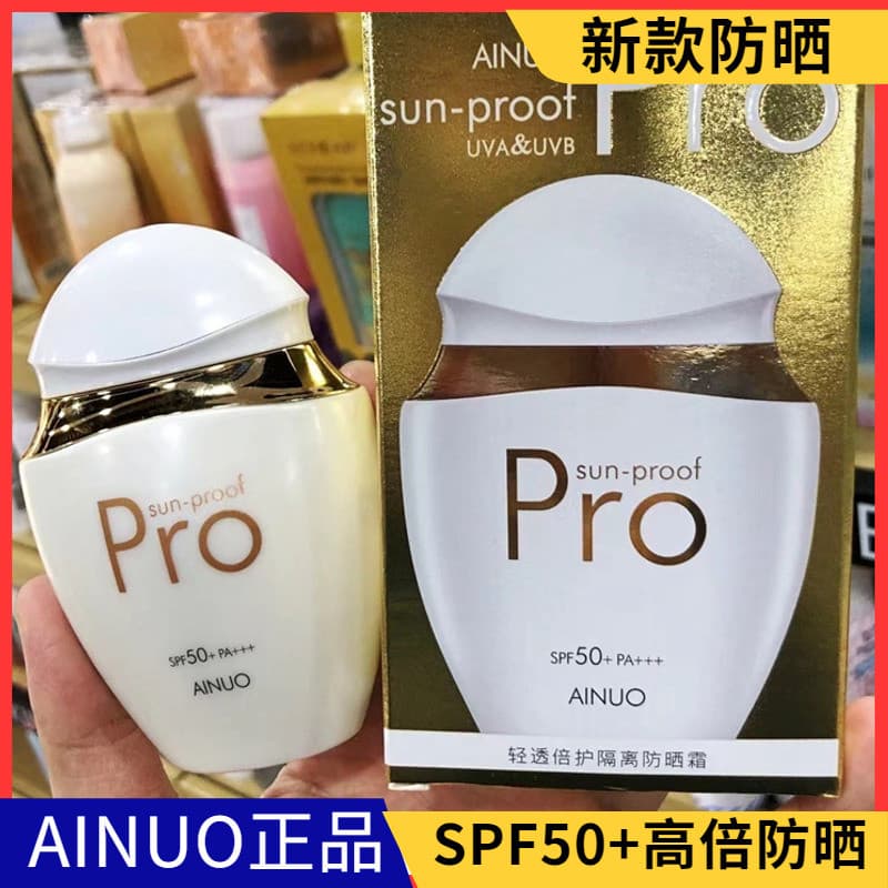 Ainuo luz transparente duplo cuidado isolamento protetor solar SPF50 + clareamento protetor solar loção protetor solar p