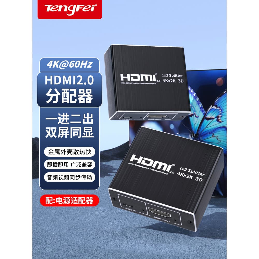 HDMI2.0 One Point Two Splitter 1 In 2 Out Dispositivo de tela dividida 4K60Hz Tela dupla Mesma exibição Computador portá