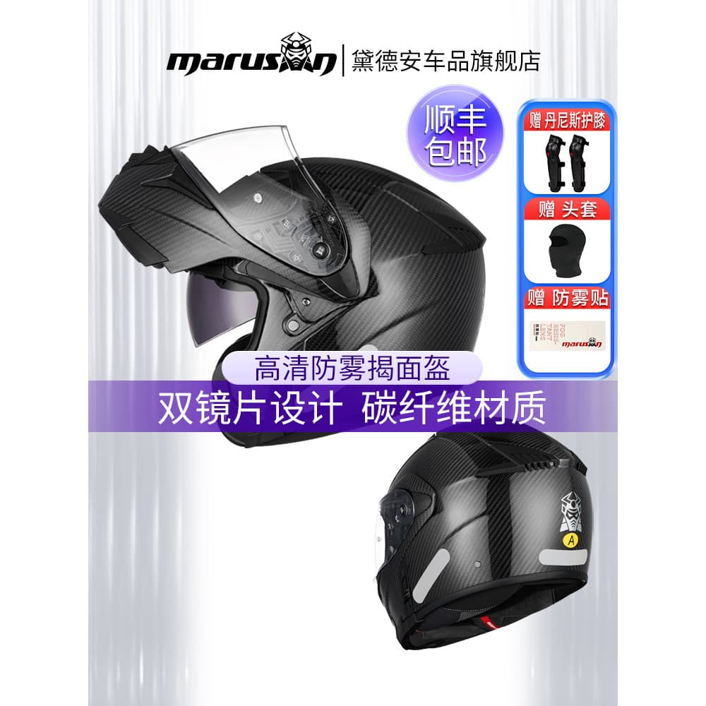 MARUSN Maluxun capacete revelador de fibra de carbono masculino capacete da motocicleta capacete completo Anti-nevoeiro