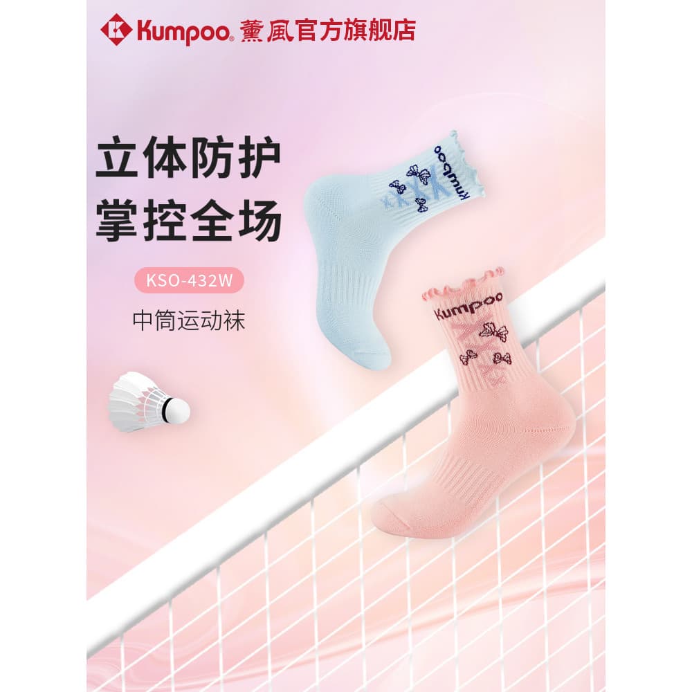 Estilo fumado novo estilo meias de Badminton feminino absorvente de suor respirável toalha meias de treinamento de tubo