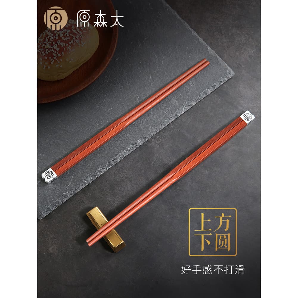 Yuansentai asas de frango pauzinhos de madeira doméstico High-End novo estilo pauzinhos públicos conjunto sândalo vermel