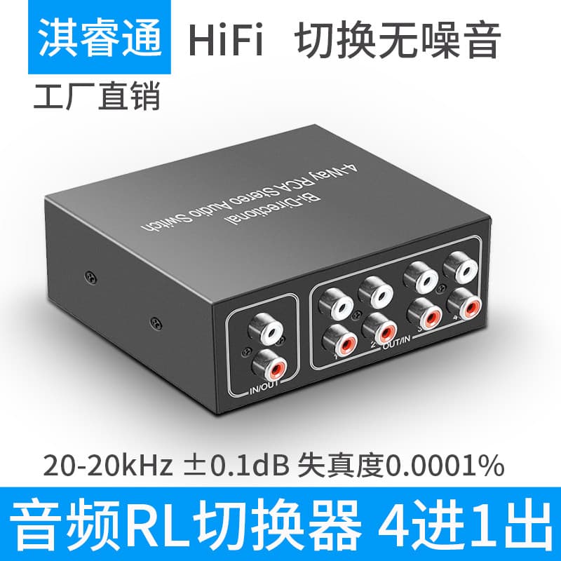 R RCA Comutador de sinal de áudio 4 em 1 saída Computador hifi Nível Adaptador de áudio de cabeça de chuveiro estéreo se
