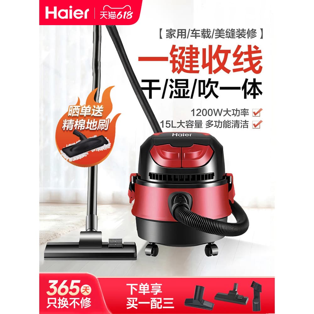 Haier aspirador de pó doméstico alta sucção poderoso alta potência pequena sucção portátil tapete gato cabelo Hotel aspi