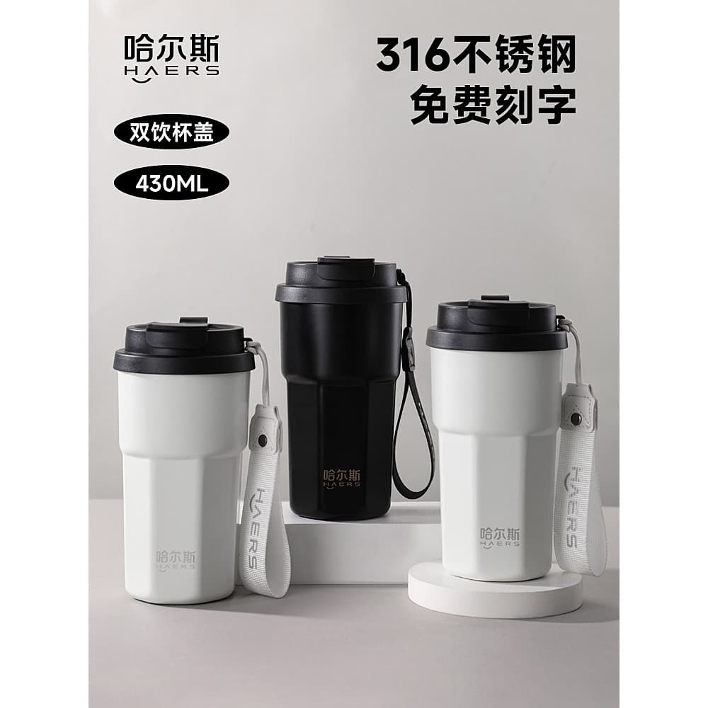 Hals copo térmico novo estilo 316 copo de café de aço inoxidável portátil palha copo de água feminino copo de armazename