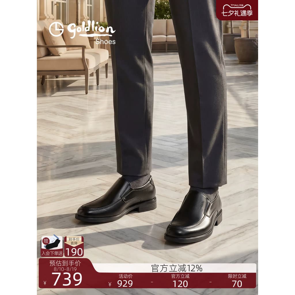 Jinlai sapatos masculinos oficial autêntico outono novo estilo sapatos de couro de meia-idade masculino deslizamento no
