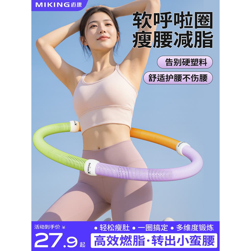 Hula Hoop Barriga-estreitando Peso-estreitando Perda de peso Perda de peso Não machuca a cintura Barriga feminina