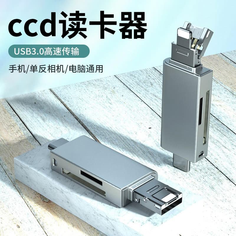 Leitor de cartão Ccd Cartão SD Leitor de memória Adequado para sony sony ms Memory Stick Câmera para celular apple Huawe