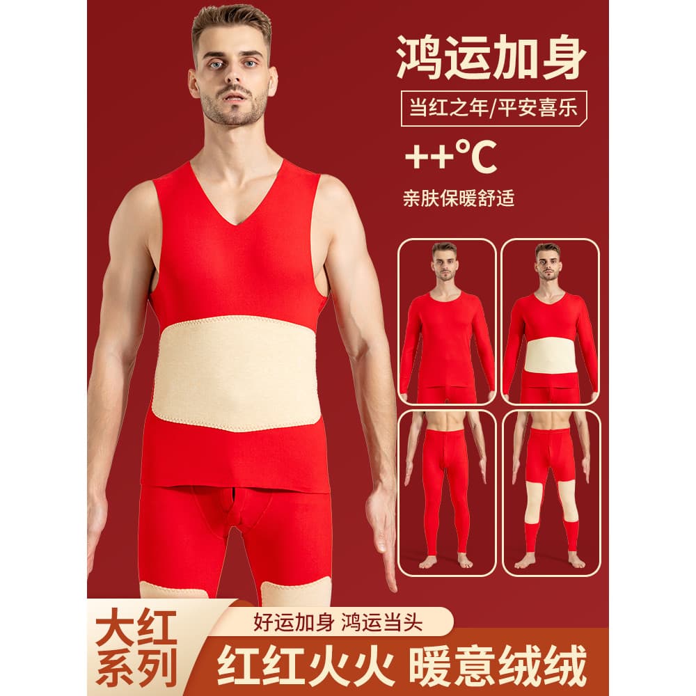 Benming ano masculino grande colete térmico vermelho outono inverno forro de lã engrossado roupa interior de casamento c