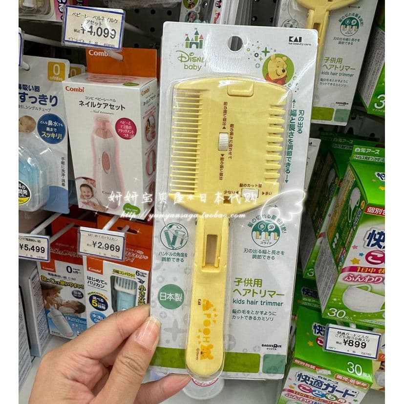 Japão japão kai kai SHAPER crianças corte de cabelo pente tesoura ajustável infantil bebê silencioso máquina de cortar c