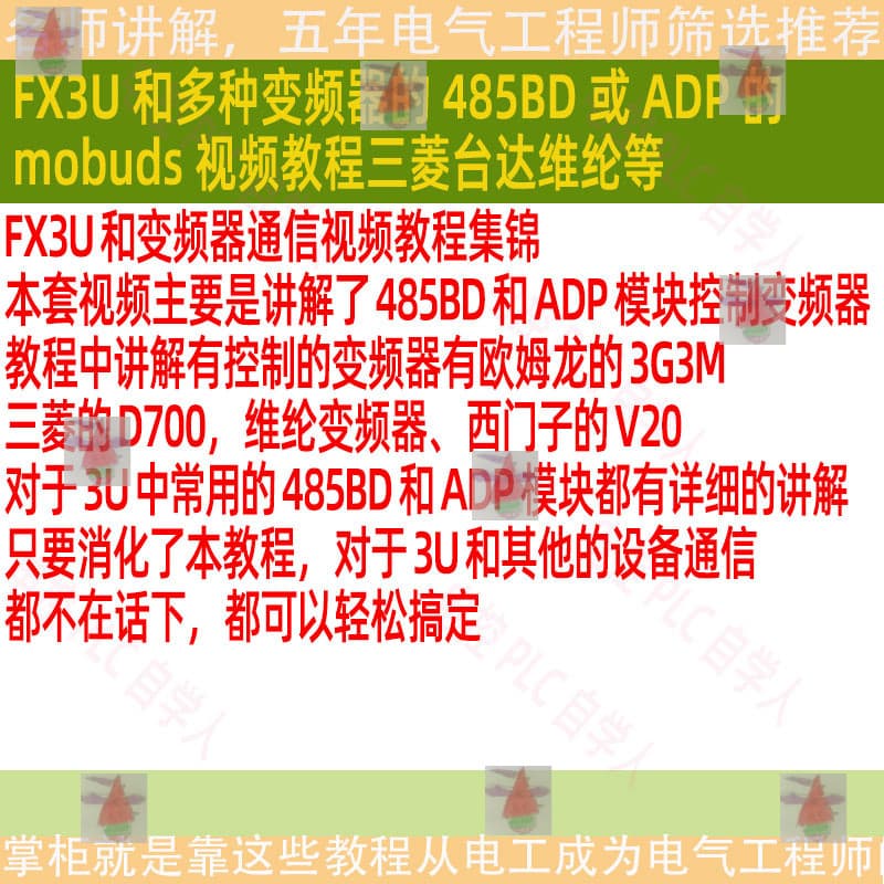 FX3U e vários inversores 485BD ou ADP mobuds Tutoriais de vídeo Mitsubishi Delta Viron, etc.