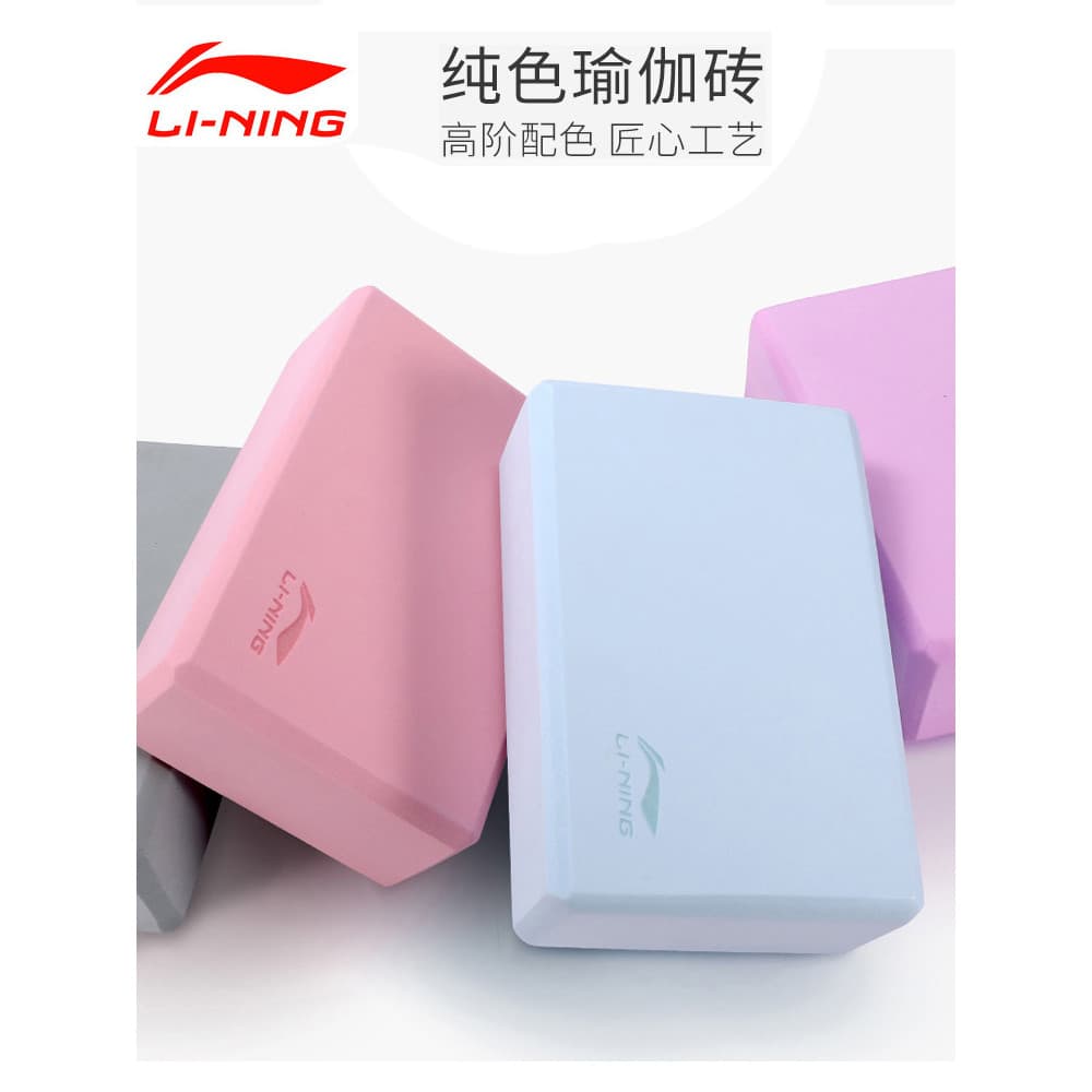 Li Ning Yoga tijolo adulto de alta densidade crianças dançando tijolo auxiliar iniciante dança tijolo prática espuma tij