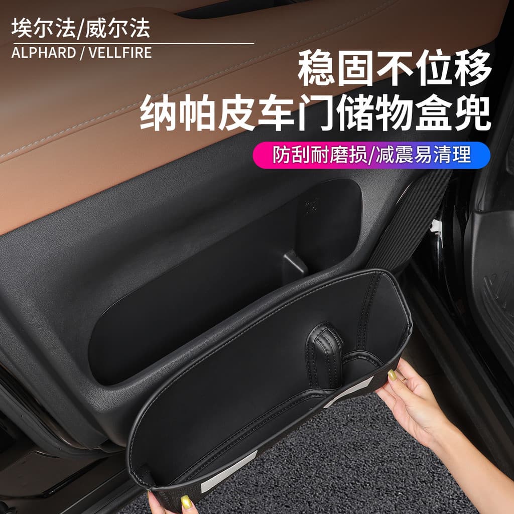 Adequado para Toyota 23 modelos Alpha 40 série porta lateral caixa de armazenamento bolso Wilfa absorção de choque reduç