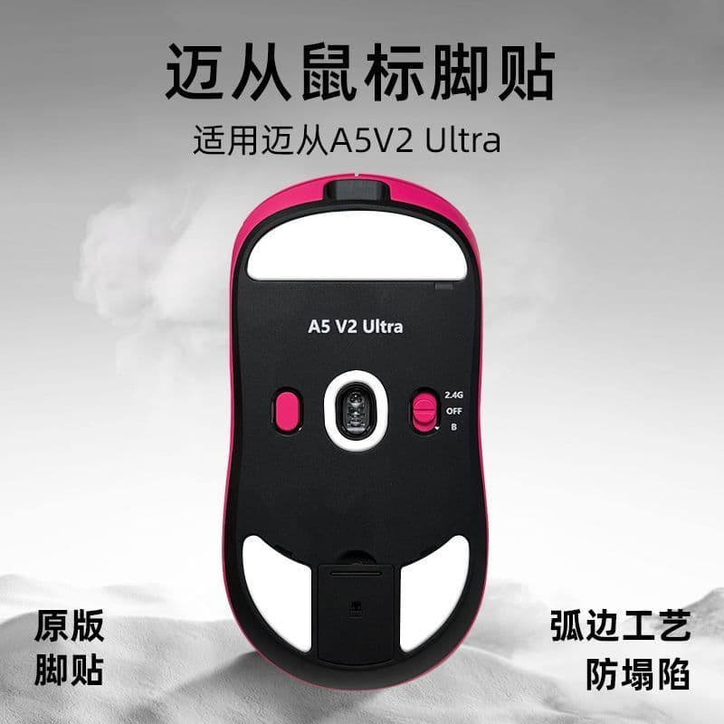 Novidades❤❤ Adequado para A5V2Ultra Mouse pé adesivo tipo de substituição A5PRO versão gelo pé almofada controle arco ad
