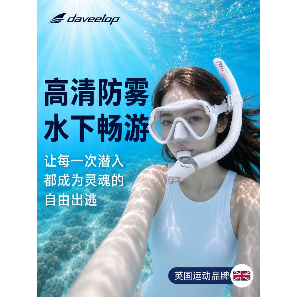 Máscara de mergulho óculos de mergulho livre máscara de mergulho subaquático três tesouros Snorkel conjunto de três peça