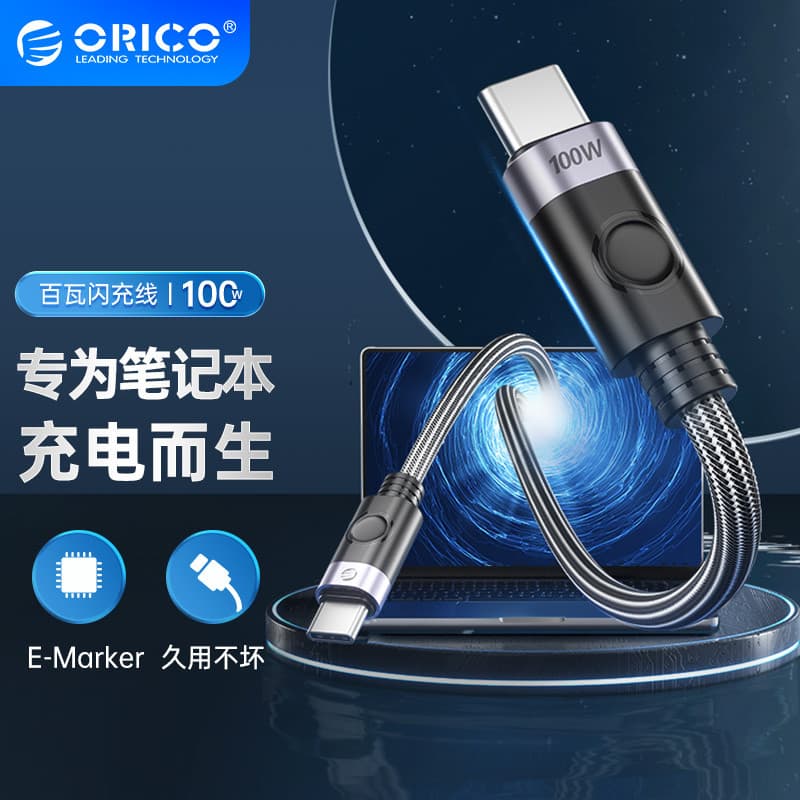 ORICO Notebook Cabo de carregamento rápido Cabo de dados tipo duplo pd100w Cabo de dados ctoc de carregamento rápido ade