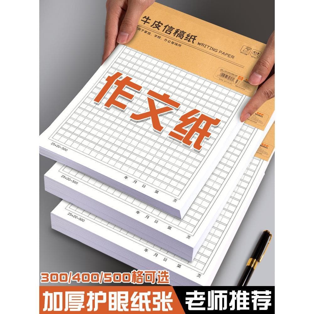 Papel de composição Papel Kraft Papel de carta Papel de carta manuscrito Texto de composição Alunos da escola primária u