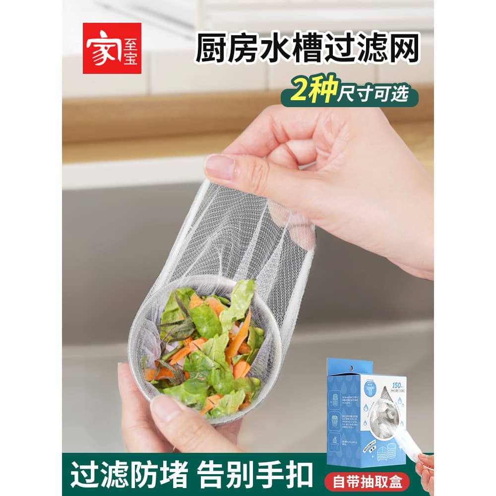 Casa Zhibao filtro de pia de cozinha malha descartável dreno pia de lavar louça lixo esgoto dreno de chão malha pia
