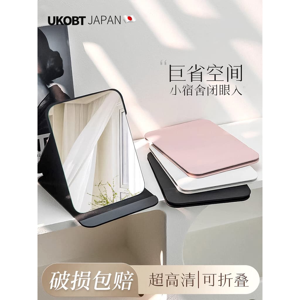 Espelho japonês espelho de maquiagem desktop suporte dobrável pequeno espelho portátil dormitório estudante senhoras ded