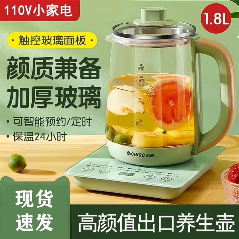 110v Volt pote de saúde automático Multi-função fabricante de chá doméstico flor chá guisado pote Taiwan americano peque