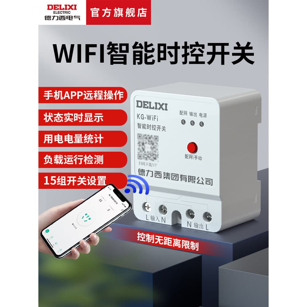 Delisi controle remoto elétrico sem fio interruptor de controle de tempo 220v controlador inteligente cronometrado wifi