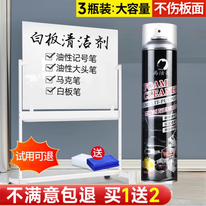 Limpador de quadro branco de grande capacidade, limpo totalmente fácil de limpar, Odor, não pungente, quadro negro, sem