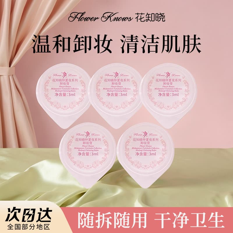 Flor sabe Midsummer noite removedor de maquiagem creme feminino olho lábio rosto três-em-um limpeza profunda poros suave