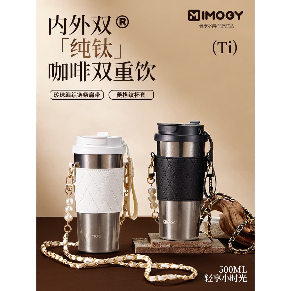 Emanger copo de café de titânio puro acompanhando copo térmico senhoras simples copo de palha ao ar livre copo de água m