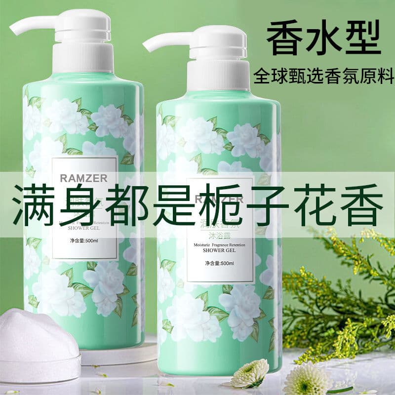 Gardenia fragrância Gel de banho fragrância de longa duração genuína marca oficial loja principal masculino feminino cre