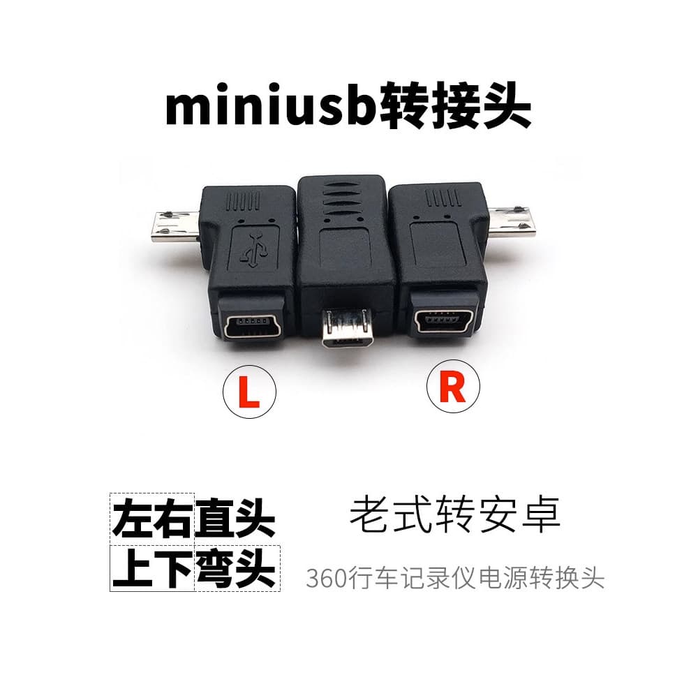 Mini adaptador miniusb micro cabo de dados cotovelo usb carro 360 gravador de condução cabeça de conversão de cabo de al