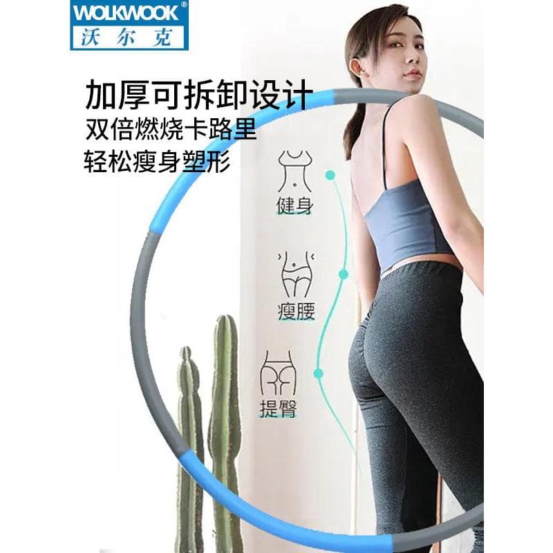 Walker Hula Hoop cintura fina homens mulheres adulto abdômen cintura fina anel de espuma destacável Extra ponderado cria