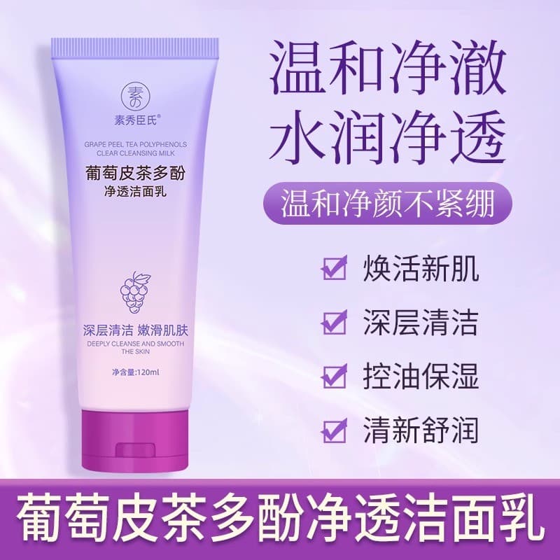 Sxcs limpador de limpeza de polifenol de pele de uva beleza feminina Anti-limpeza profunda leite óleo de oxigênio limpez