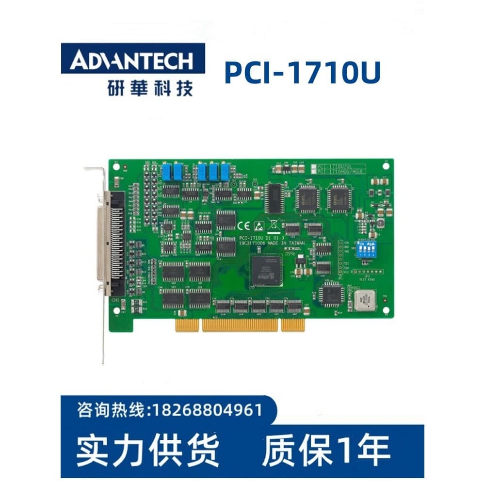 Yanhua PCI-1710U/1710HGU/1710UL Placa de captura de dados de linha principal de alto ganho de 12 bits negociável