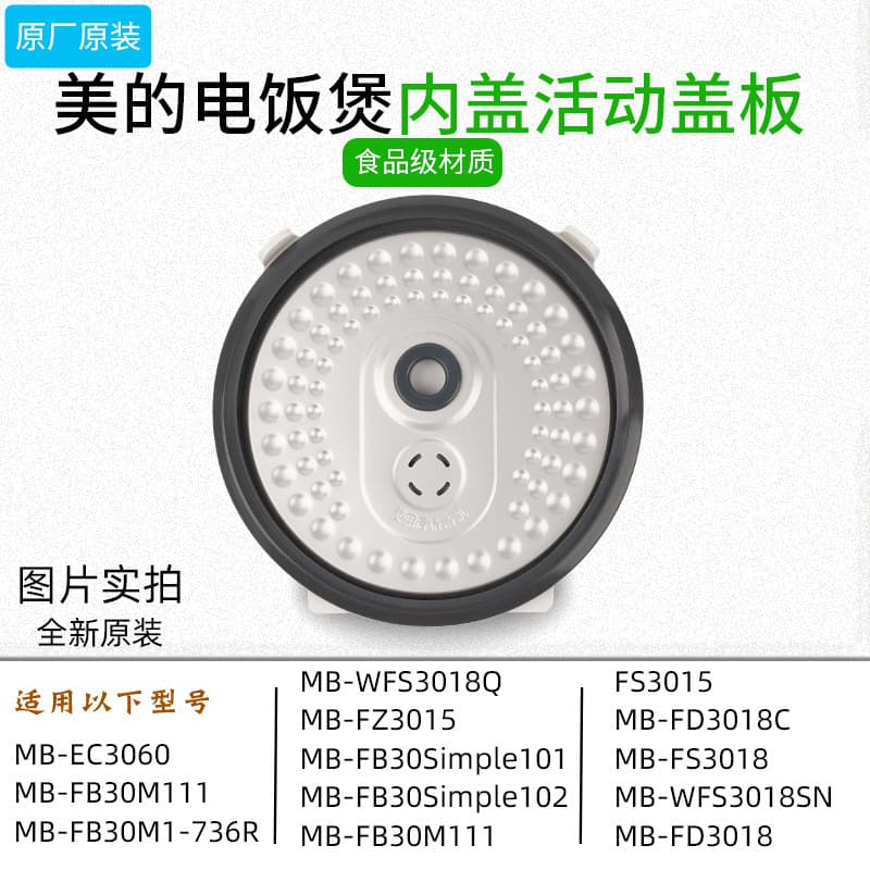 Adequado para MB-WFS3018Q/MB-FD3018C placa de cobertura à prova de derramamento anel de vedação placa de cobertura inter