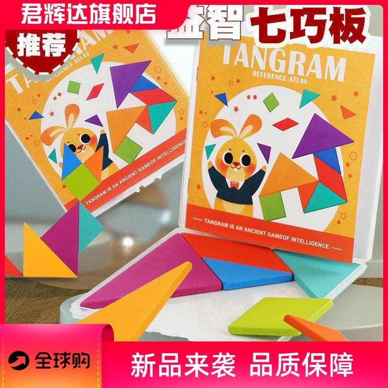 Crianças educação precoce plástico encaixotado Tangram brinquedos auxiliares de ensino jardim de infância escola primári