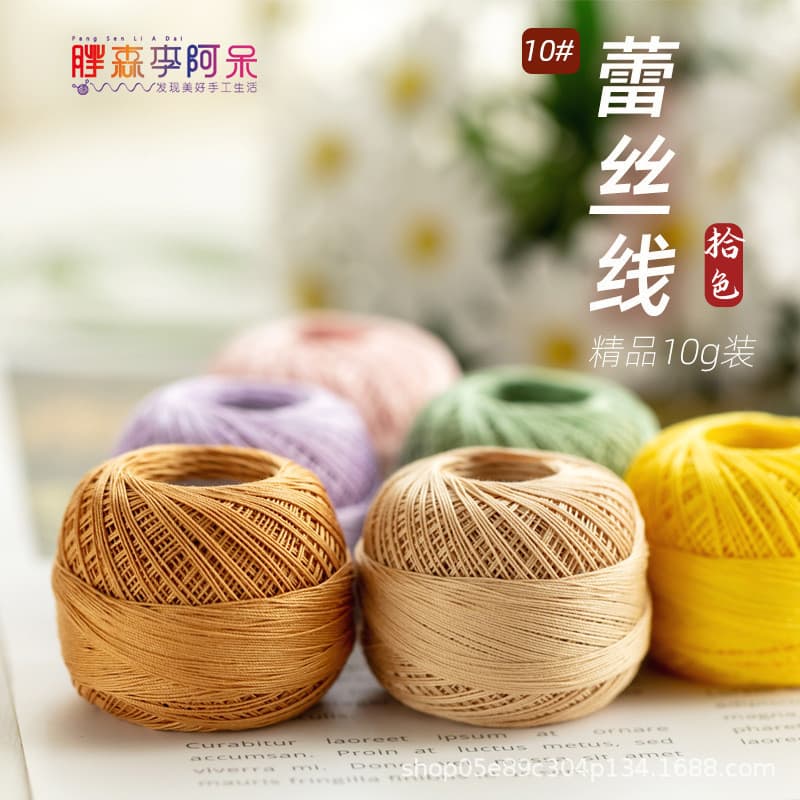 Lixia No. 10 fio de renda 10g diy tecido à mão Micro gancho boneca brincos Shuttle trançado Temari bola DMC10 alternativ