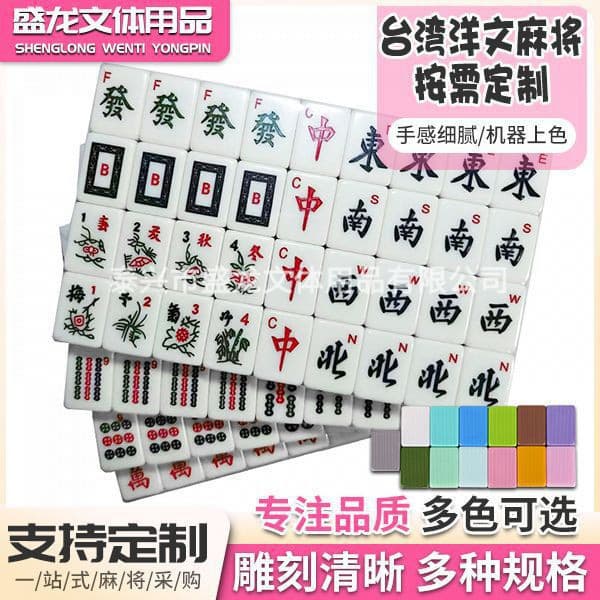 Fabricante Jiangsu personalizado multicolorido opcional fonte de Taiwan Western Mahjong doméstico perfuração manual Ma