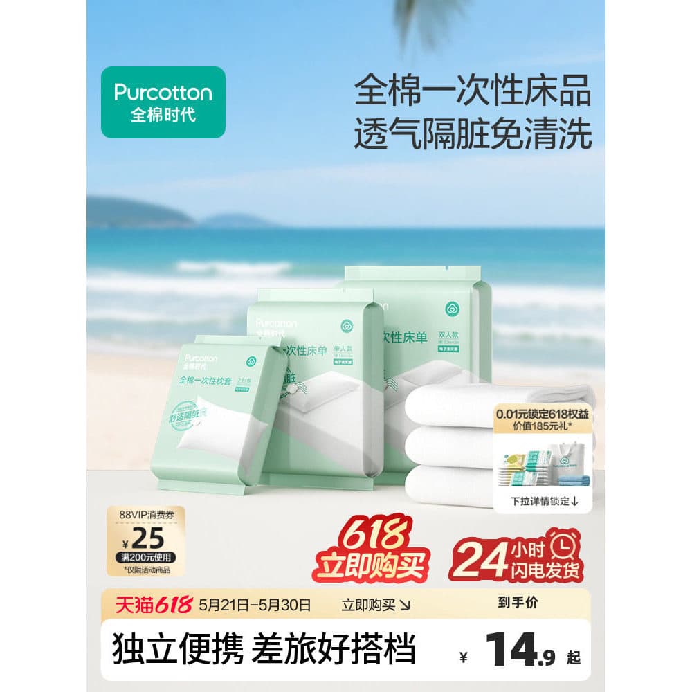 Lençol descartável de algodão para idade, fronha de algodão puro, saco de dormir para viagem em Hotel, conjunto de quatr